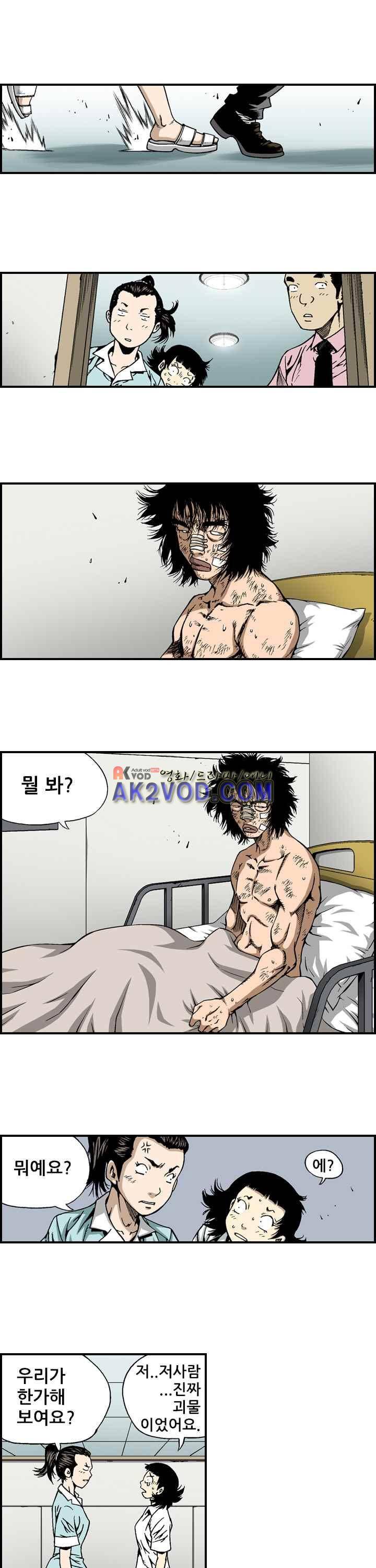강철강 11화 4