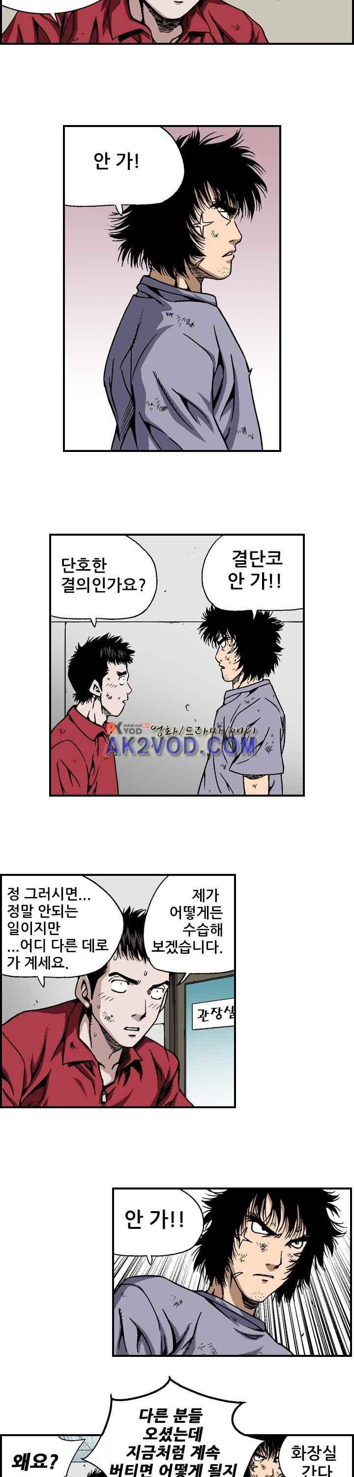 강철강 20화 3