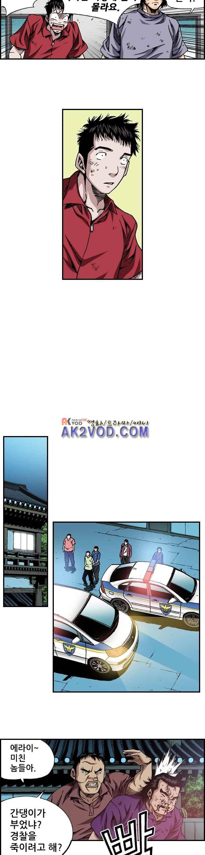 강철강 20화 4