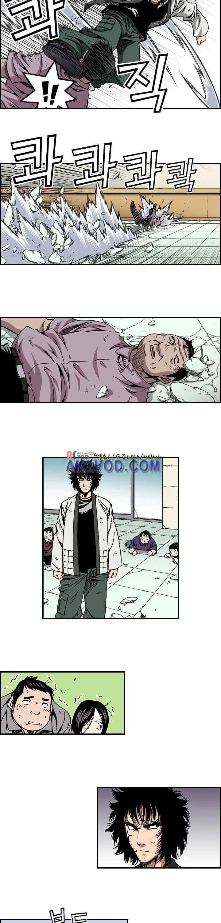 강철강 29화 2