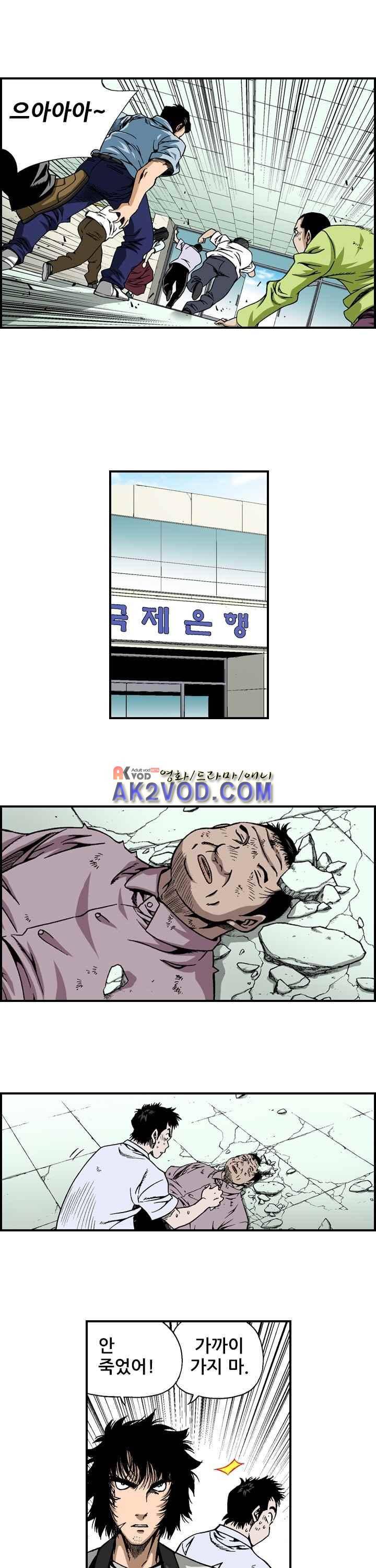 강철강 29화 4
