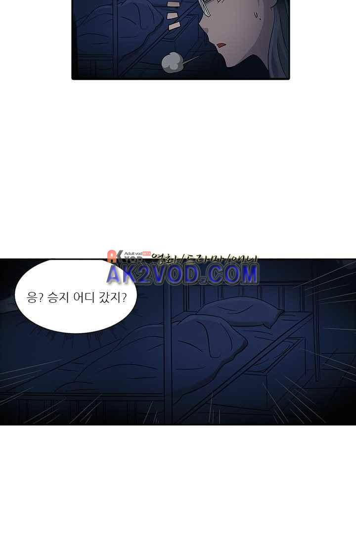 여학생 기숙사 2화 9