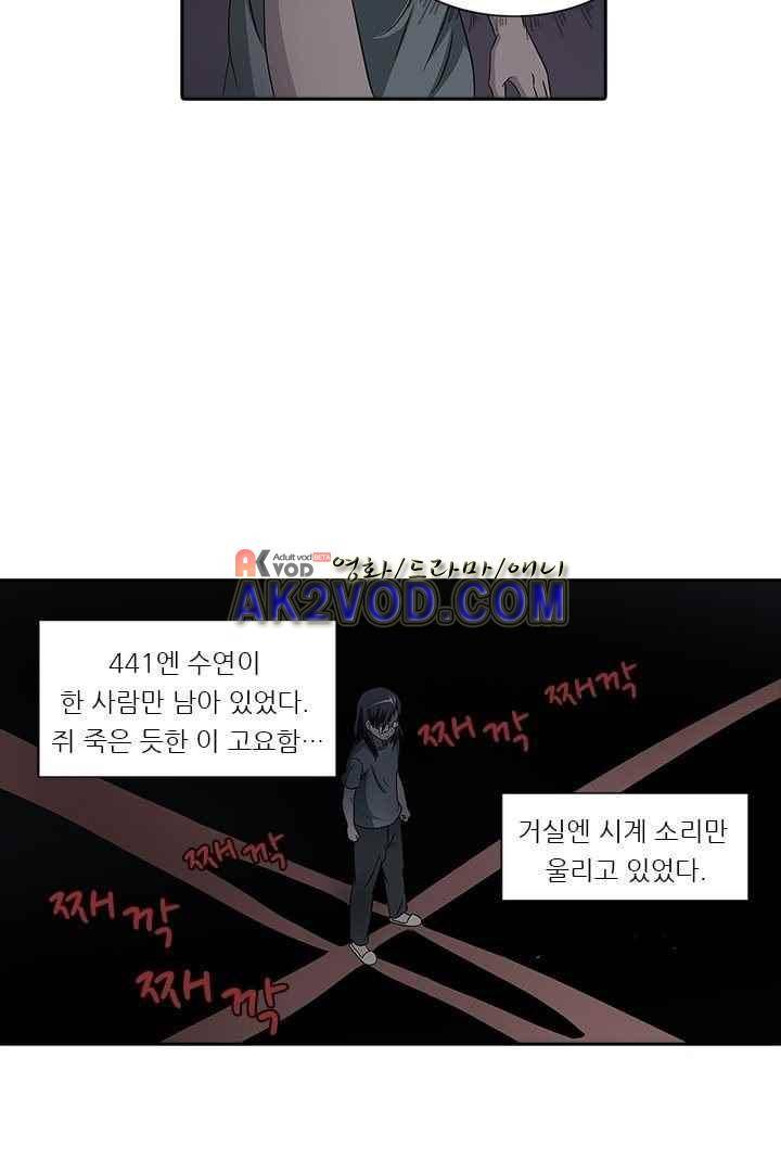 여학생 기숙사 2화 11