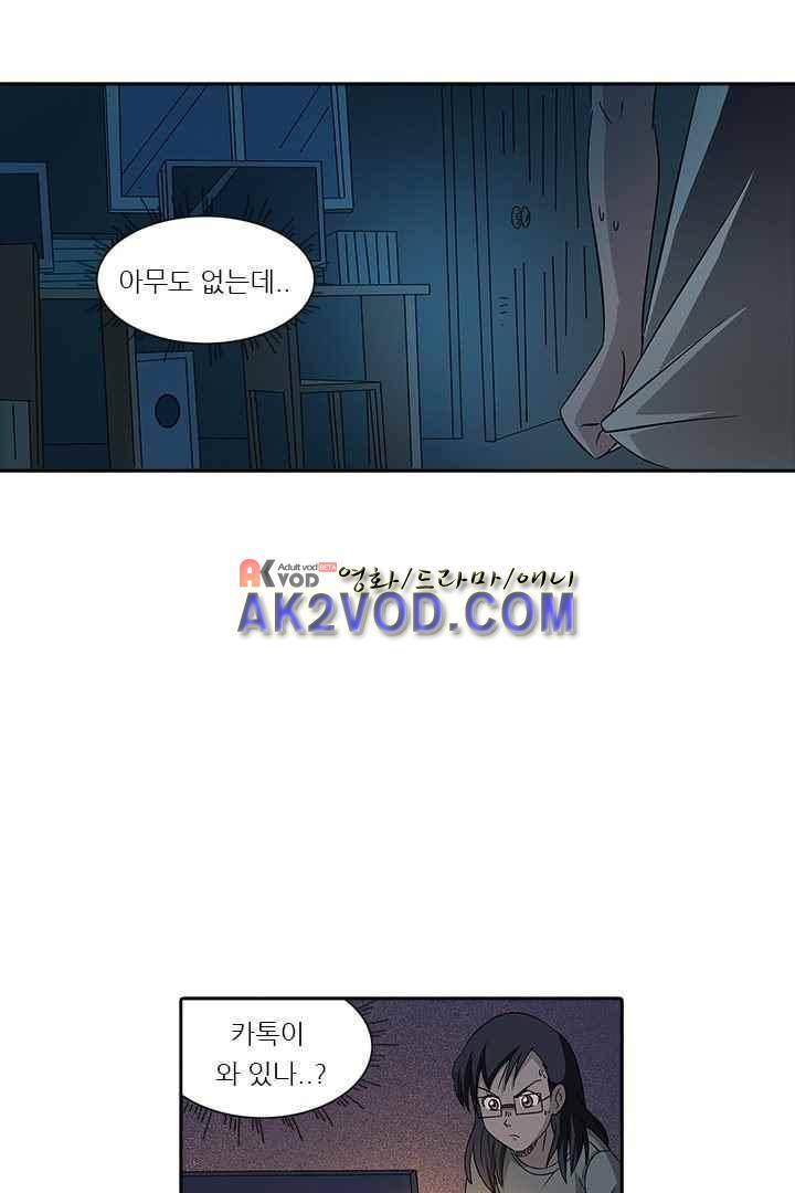 여학생 기숙사 2화 17