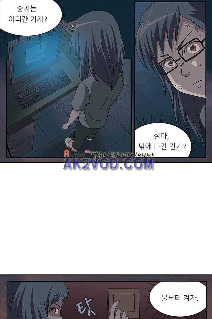 여학생 기숙사 2화 20