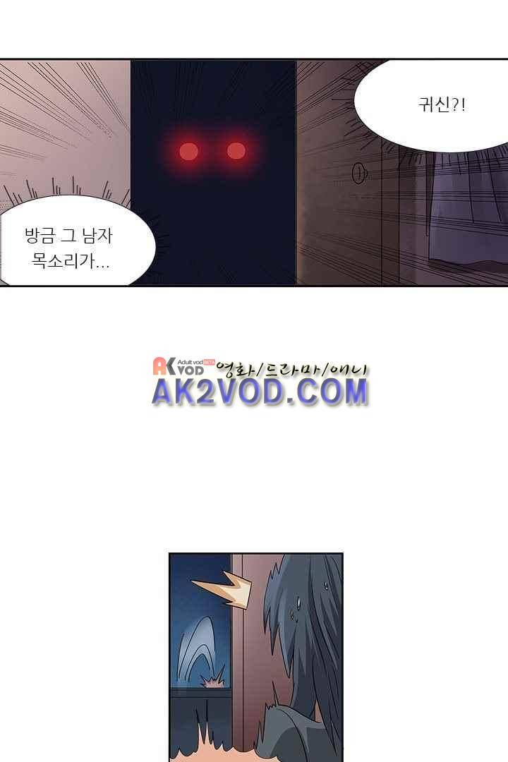 여학생 기숙사 2화 23