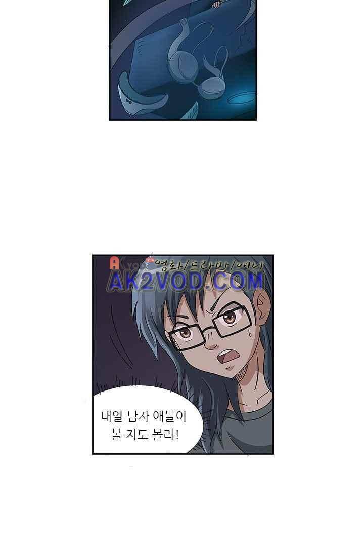 여학생 기숙사 2화 28