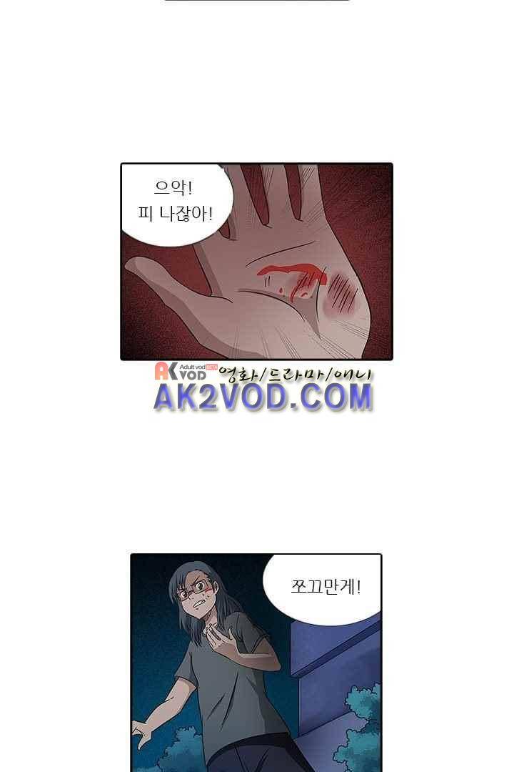 여학생 기숙사 2화 36