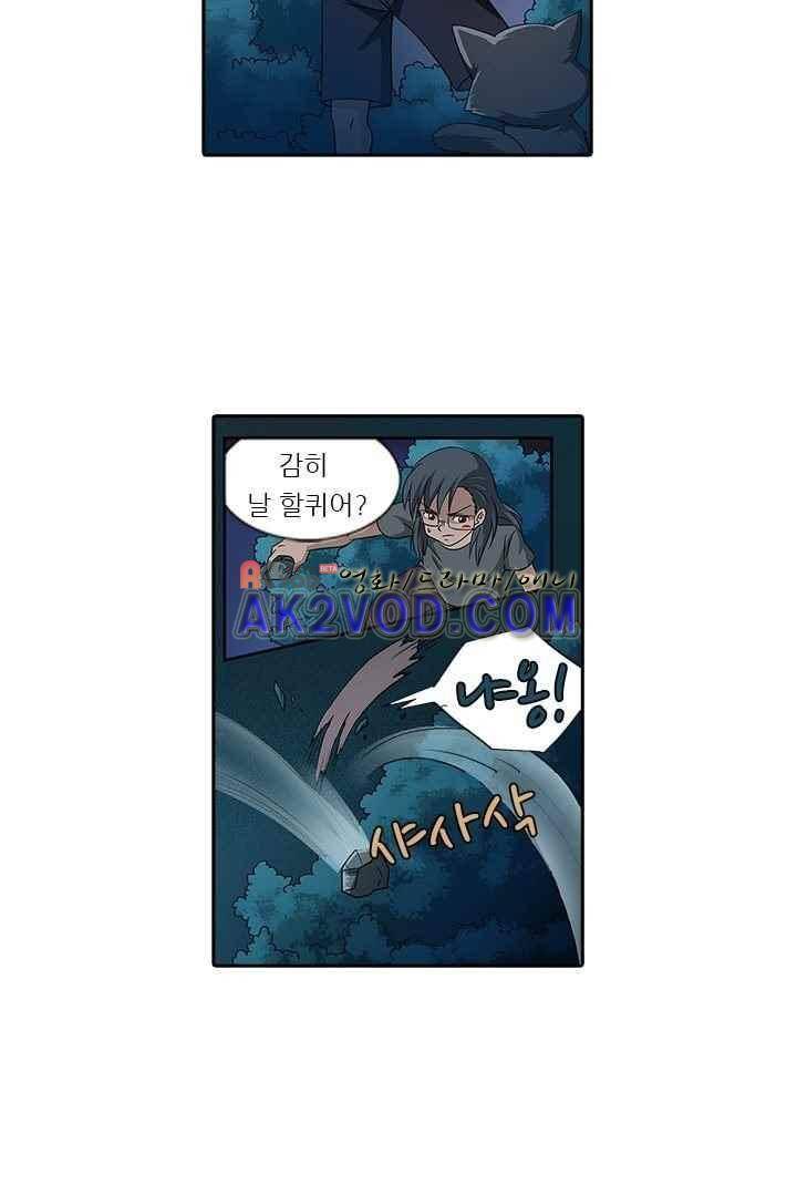 여학생 기숙사 2화 37