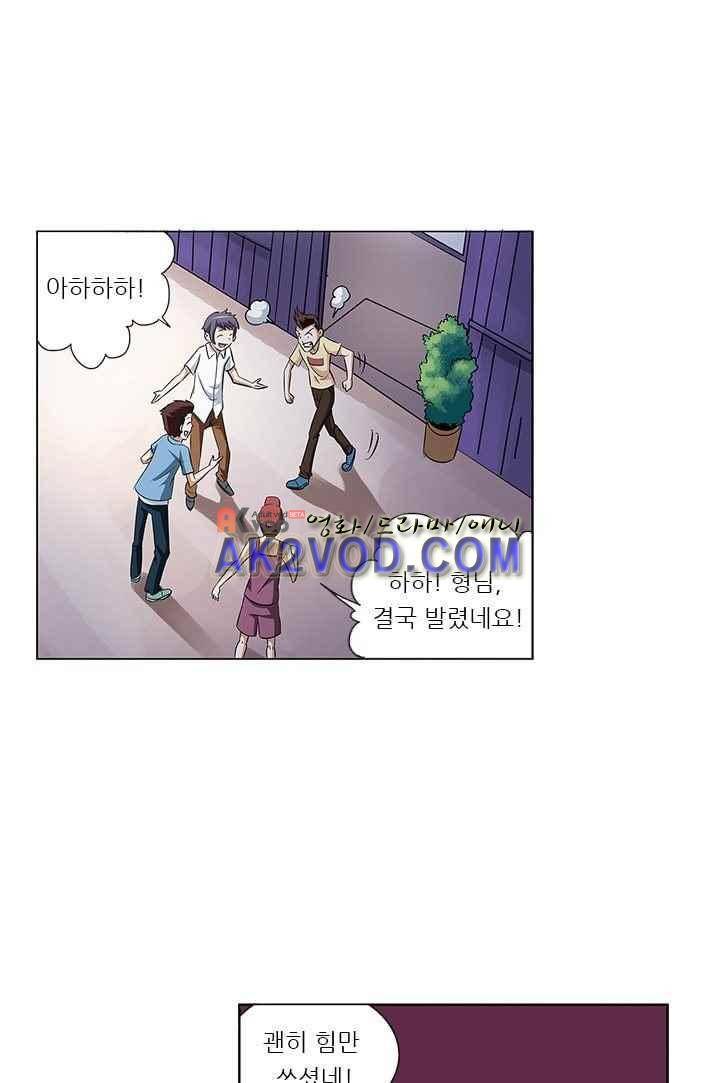 여학생 기숙사 8화 10