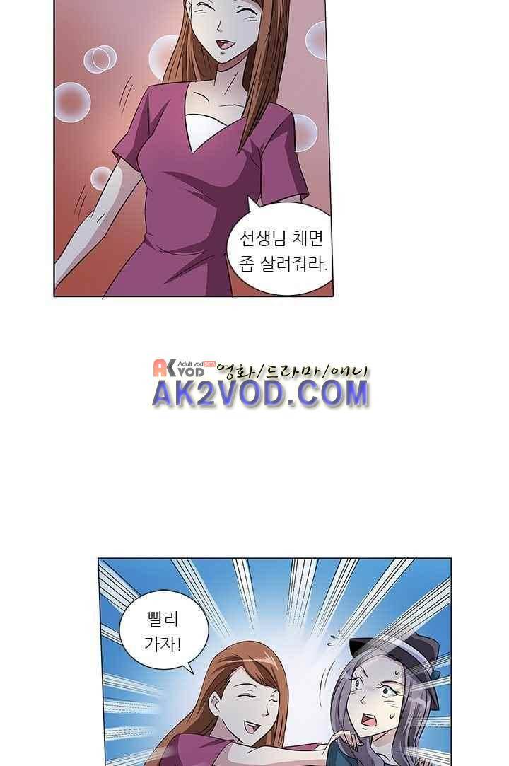 여학생 기숙사 8화 14