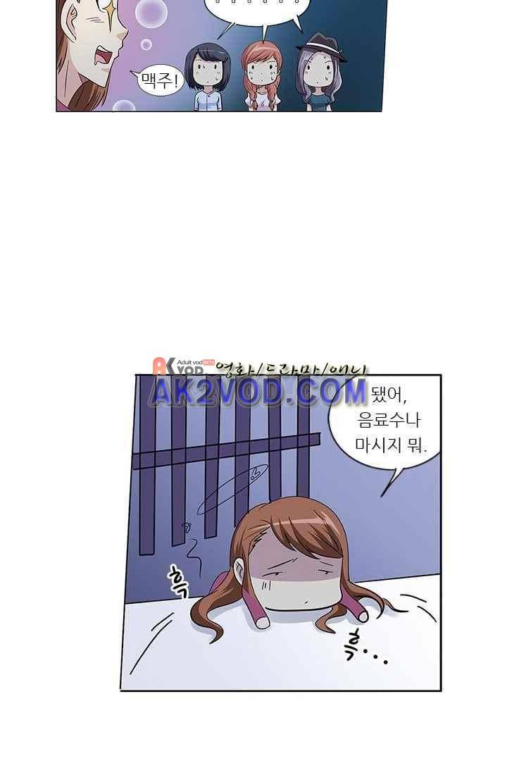 여학생 기숙사 8화 19