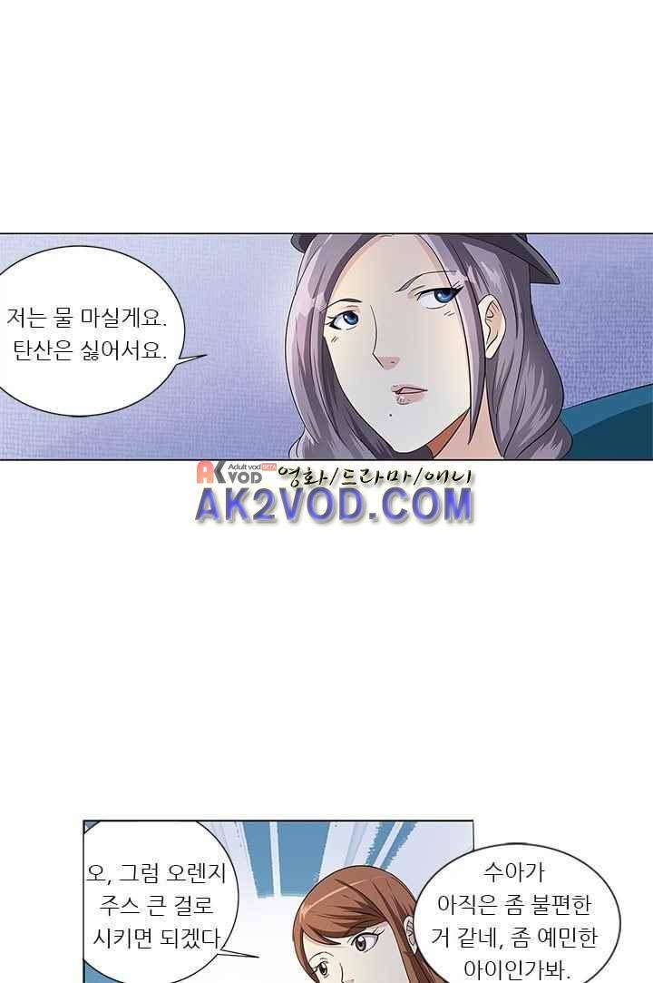 여학생 기숙사 8화 20
