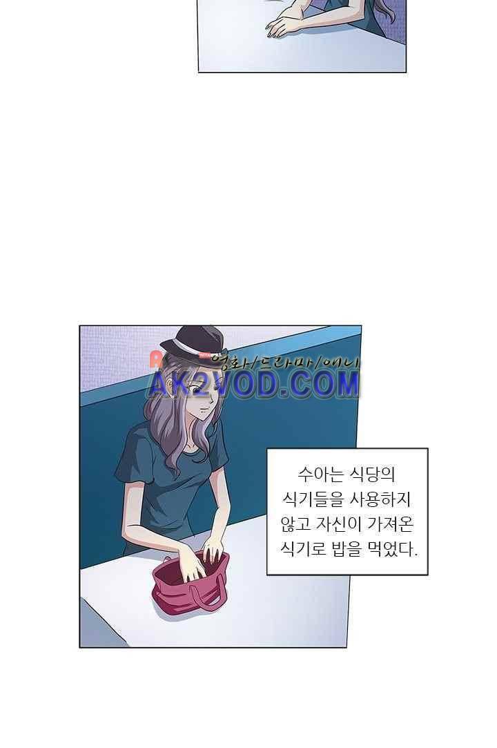 여학생 기숙사 8화 22