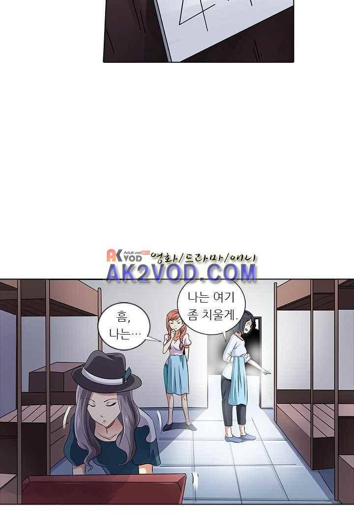 여학생 기숙사 8화 27