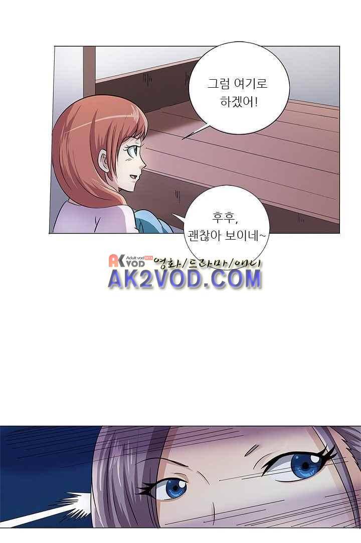 여학생 기숙사 8화 29