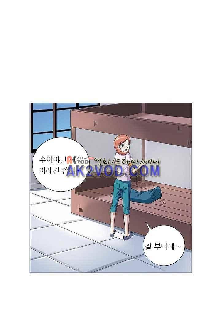 여학생 기숙사 8화 30