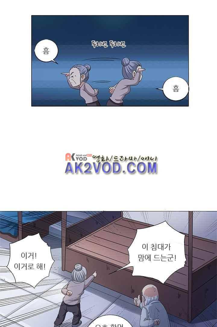 여학생 기숙사 8화 37