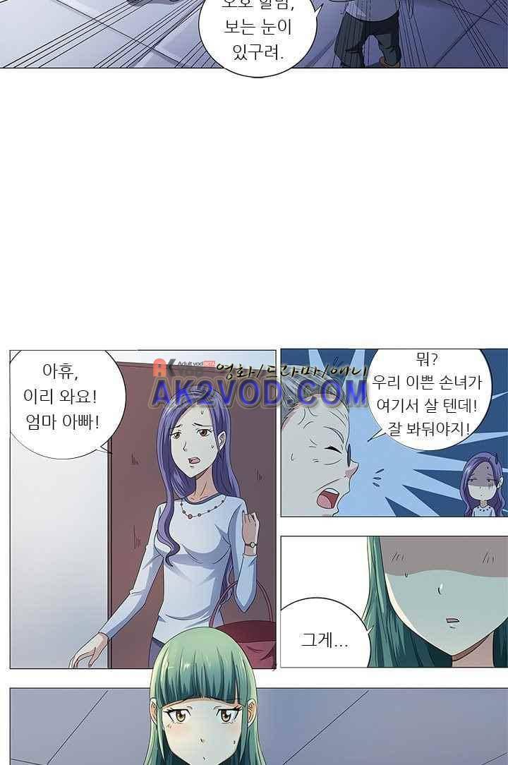 여학생 기숙사 8화 38