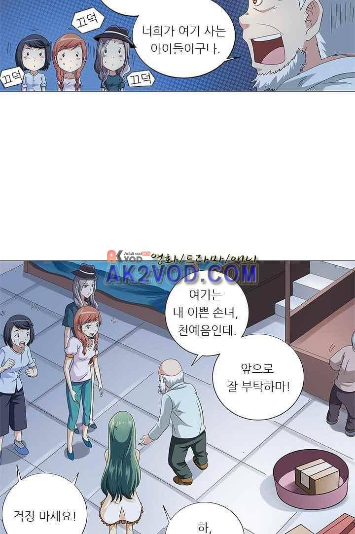 여학생 기숙사 8화 40