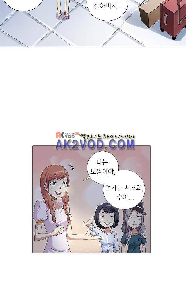 여학생 기숙사 8화 41