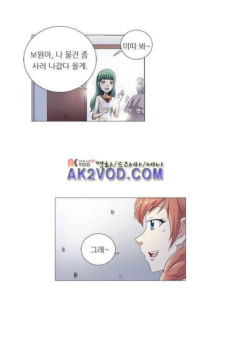 여학생 기숙사 8화 44