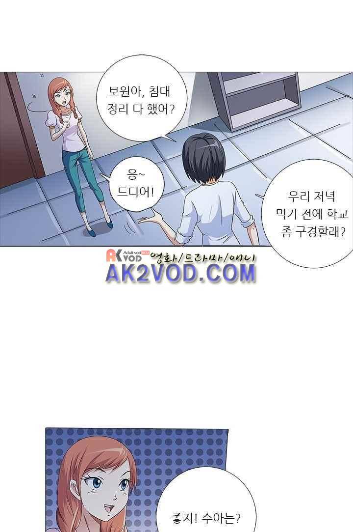 여학생 기숙사 8화 45