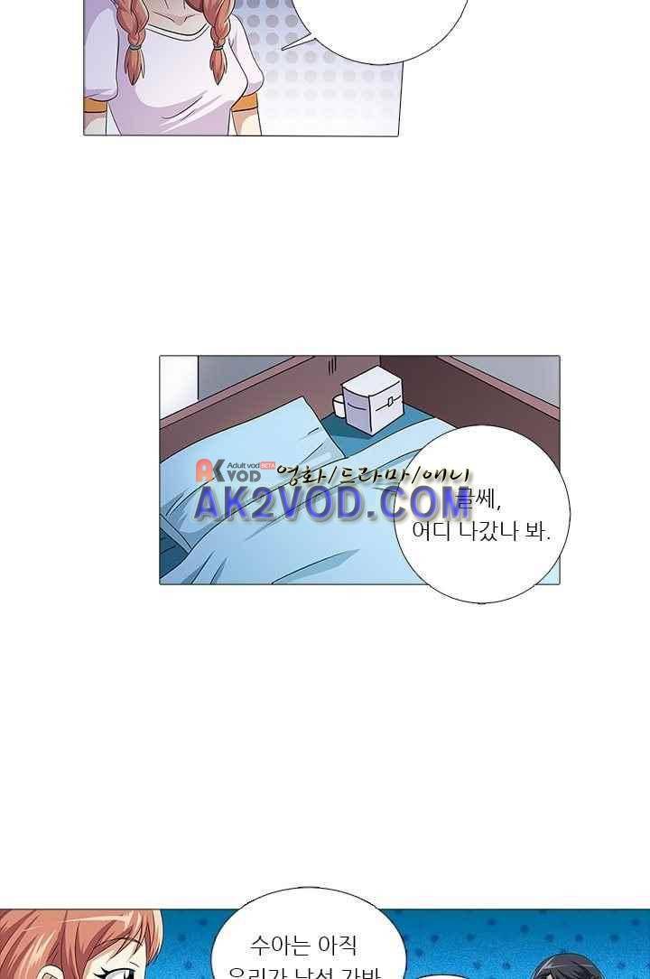 여학생 기숙사 8화 46