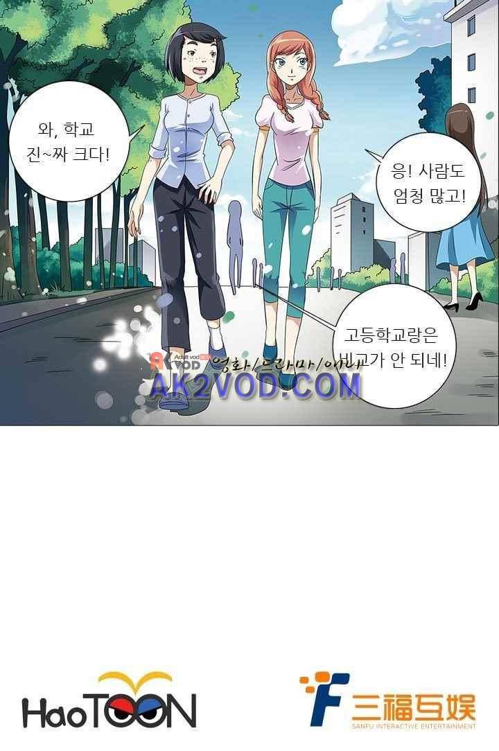 여학생 기숙사 8화 48