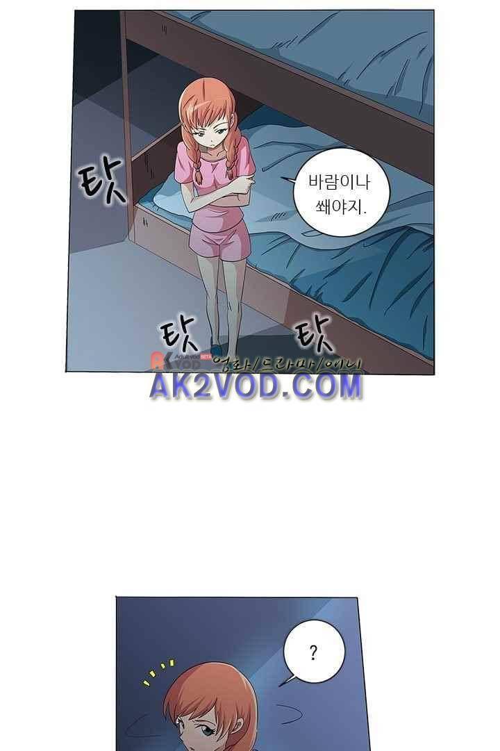 여학생 기숙사 15화 2