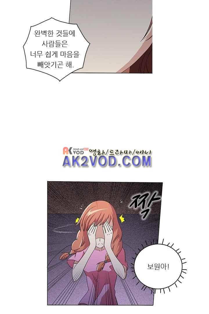 여학생 기숙사 15화 8