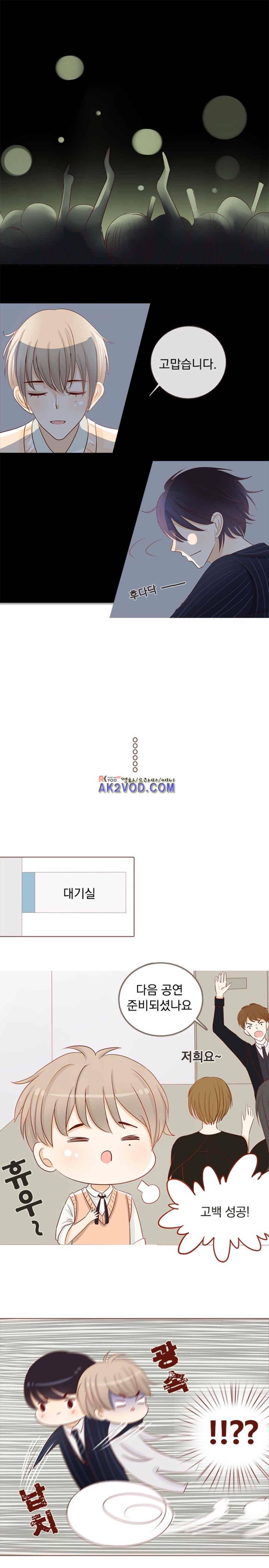사장님 안 돼요 25화 6
