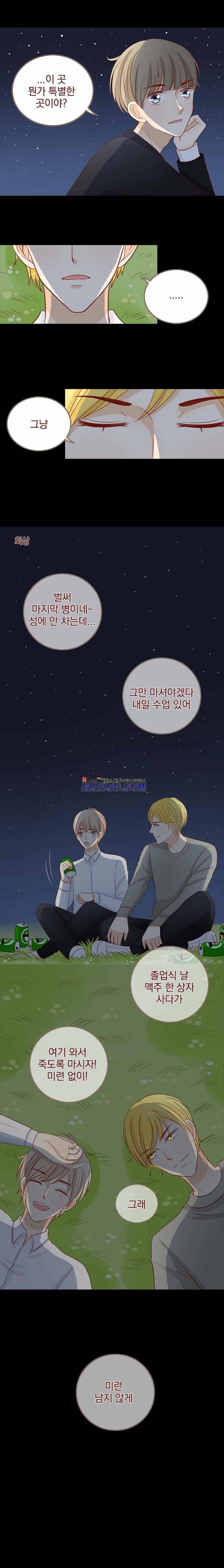 사장님 안 돼요 25화 10