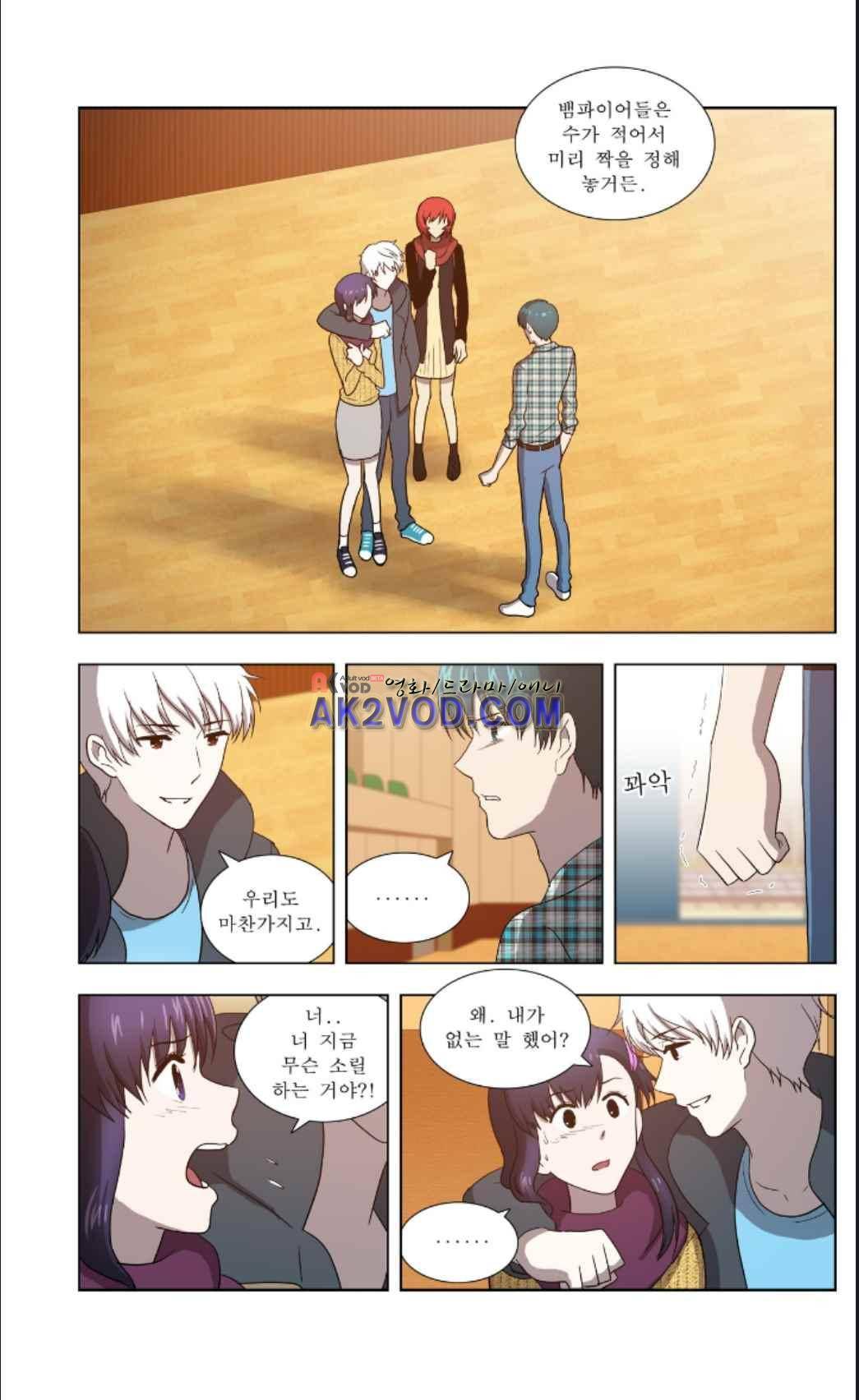 오렌지 마말레이드 55화 2