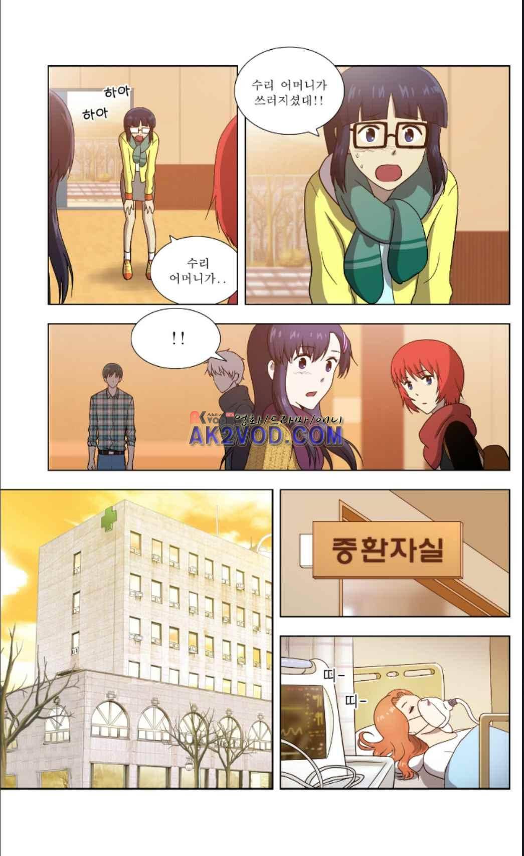 오렌지 마말레이드 55화 4