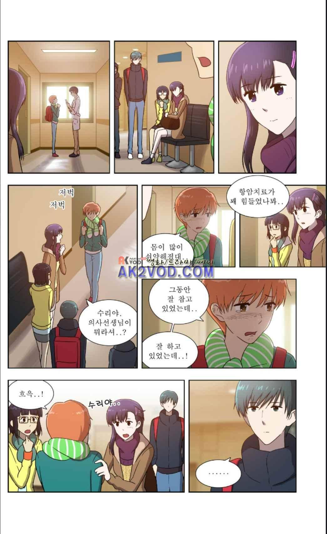 오렌지 마말레이드 55화 5