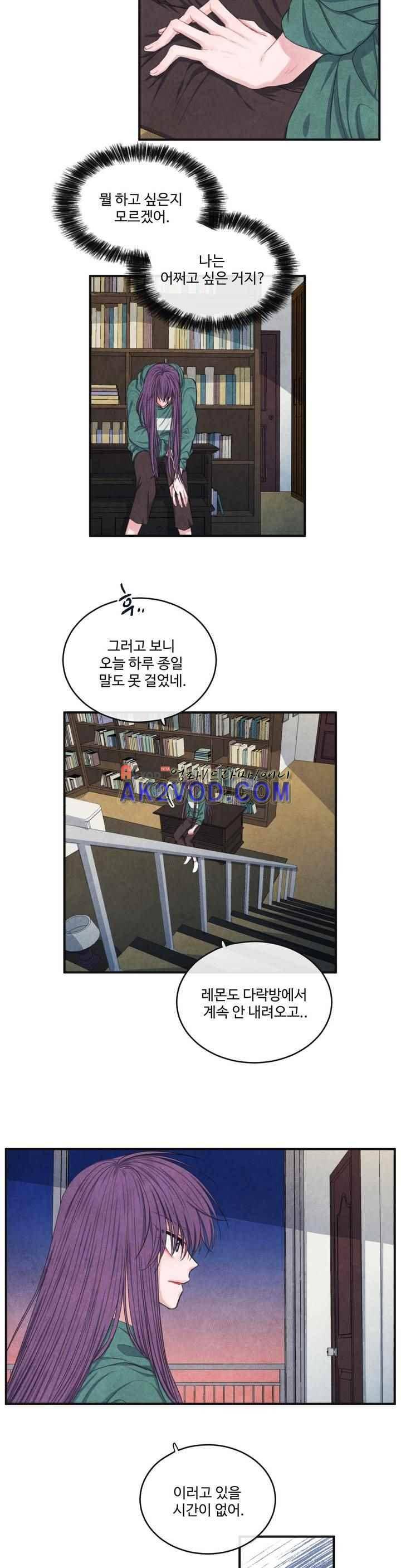 유성의 기사를 부탁해! 73화 3
