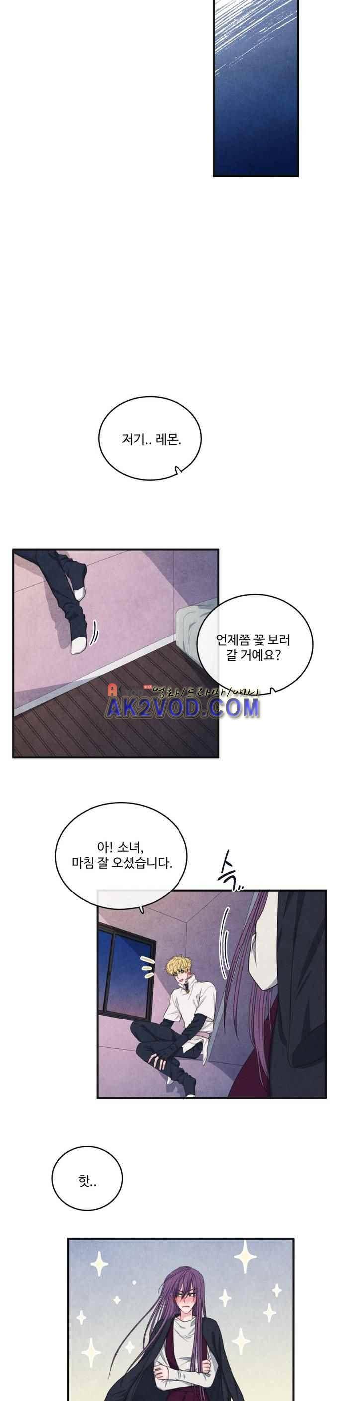 유성의 기사를 부탁해! 73화 4