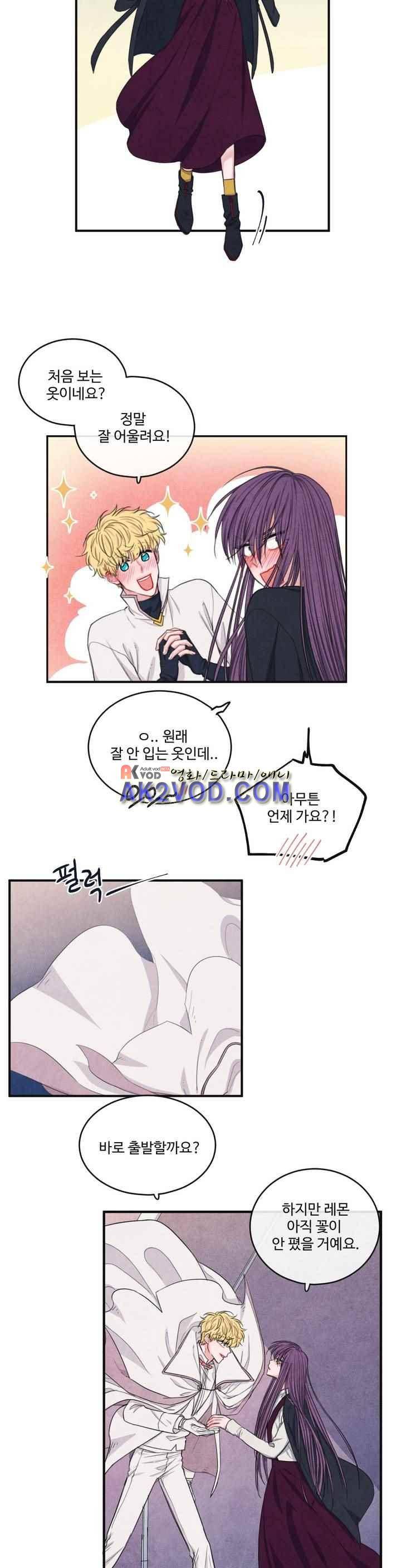 유성의 기사를 부탁해! 73화 5
