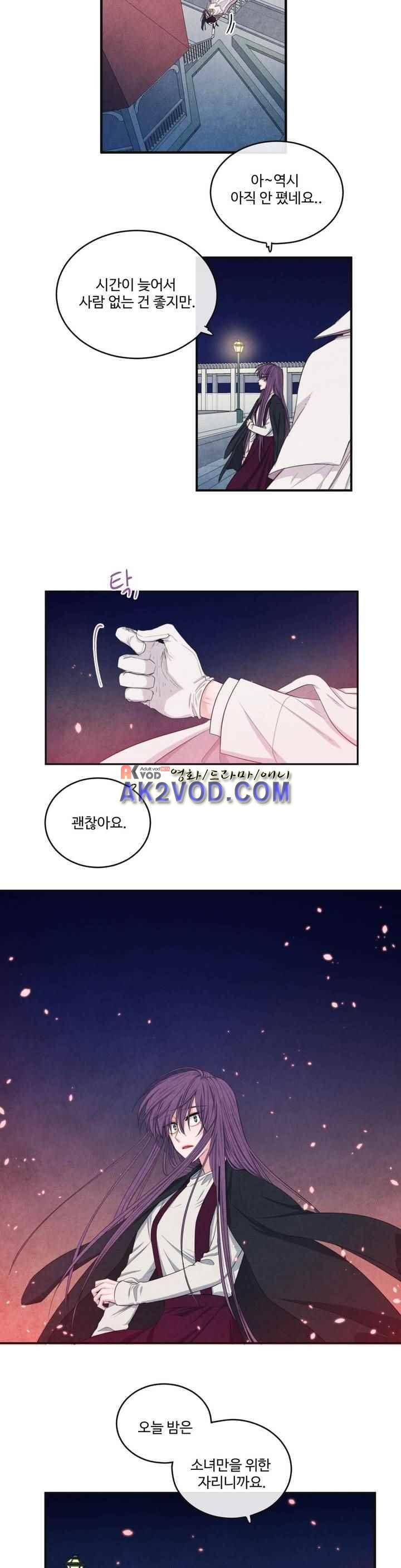 유성의 기사를 부탁해! 73화 7