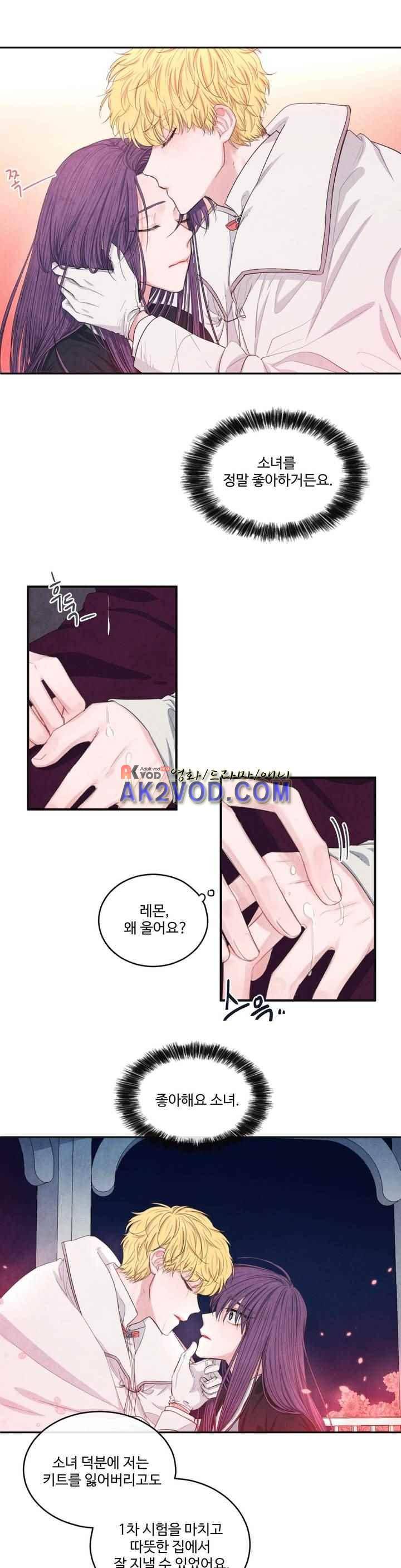유성의 기사를 부탁해! 73화 10