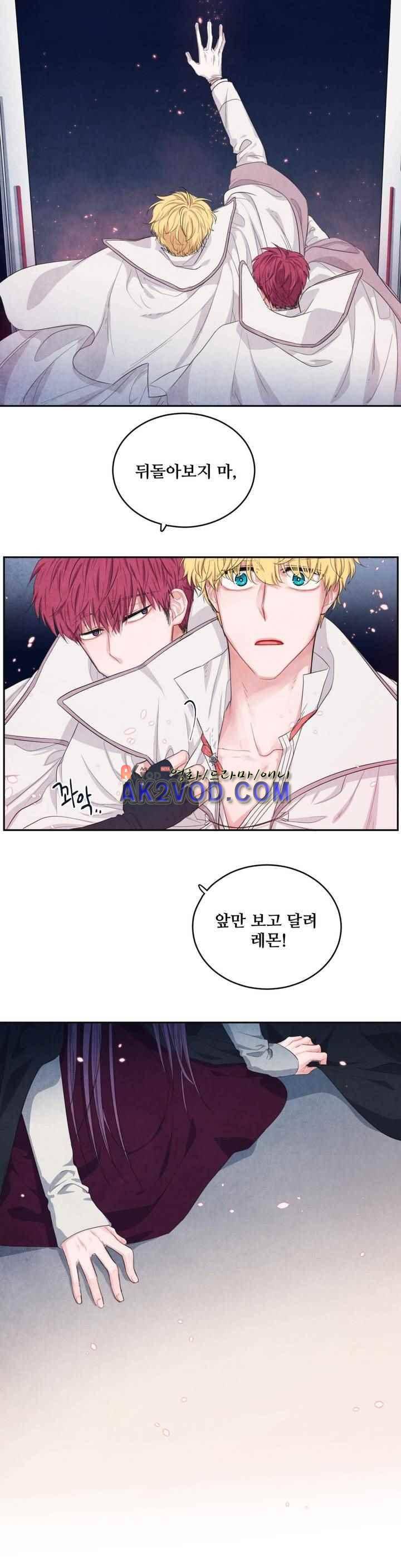 유성의 기사를 부탁해! 73화 17