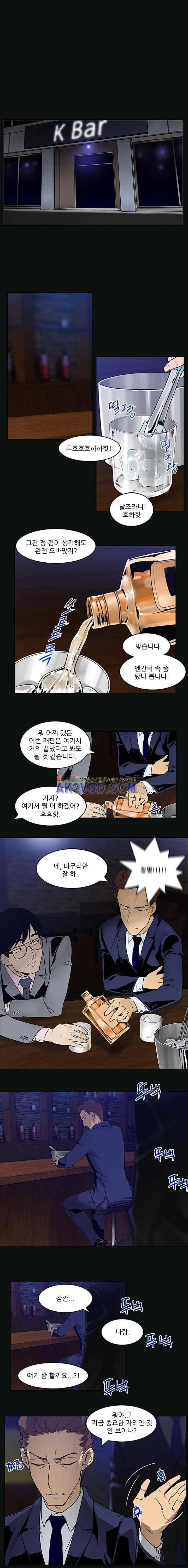 내가 안했어요 39화 1
