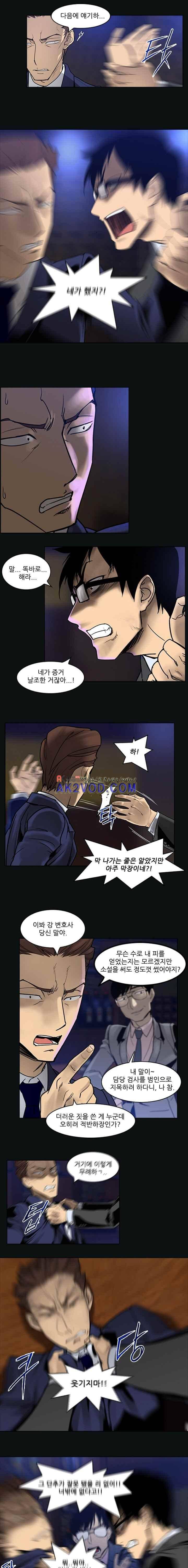 내가 안했어요 39화 2