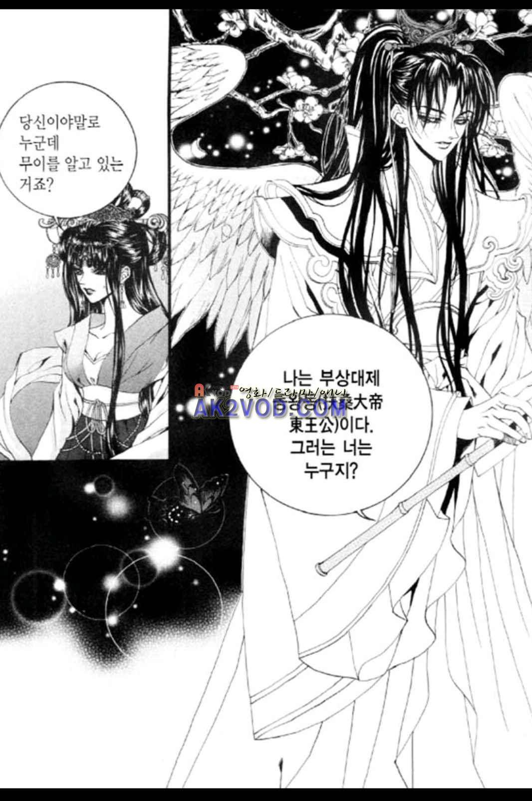 하백의 신부 71화 3
