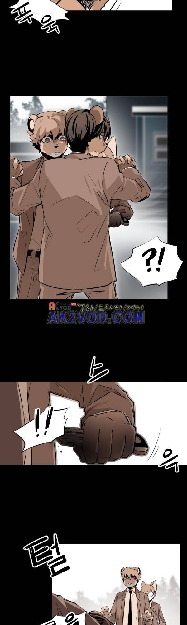 난 뭘로 보여? 35화 7