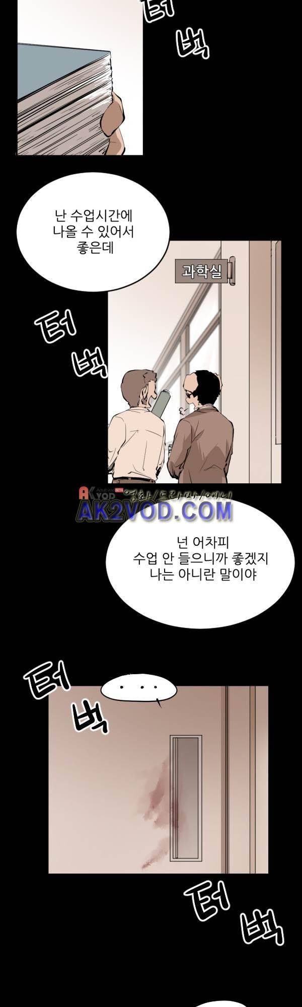 난 뭘로 보여? 35화 14