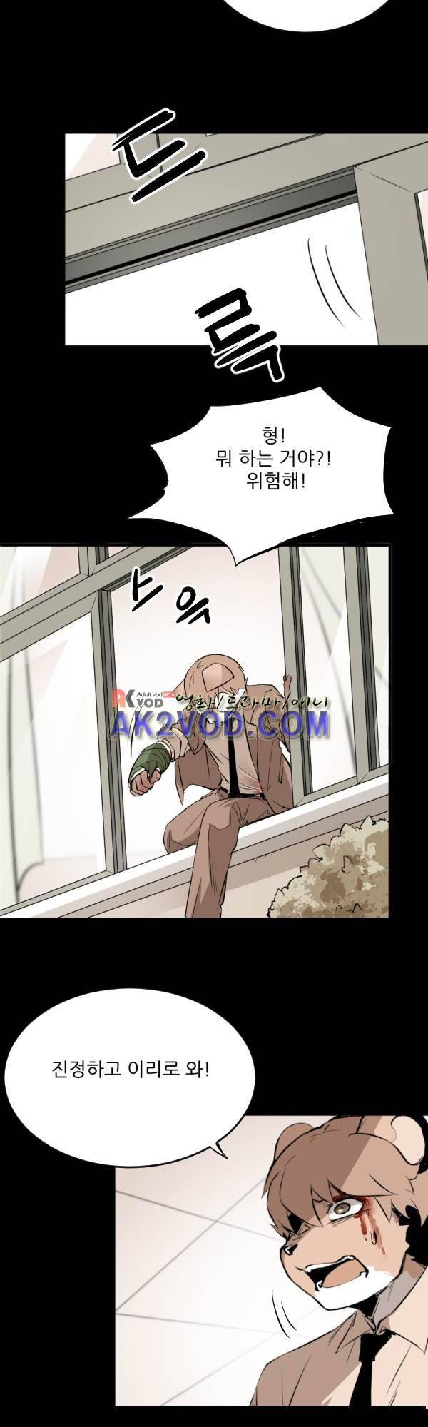 난 뭘로 보여? 35화 22