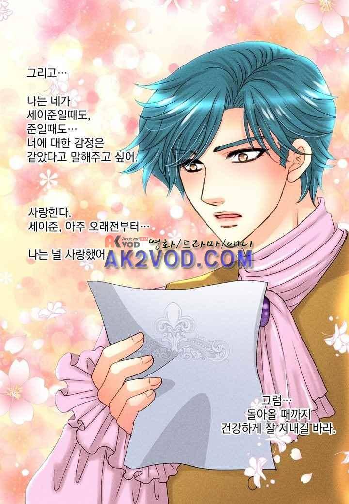 프린스 챠밍의 약혼자 27화 5
