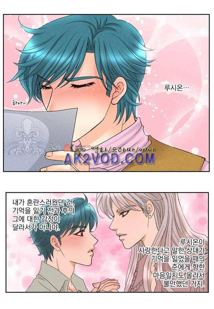 프린스 챠밍의 약혼자 27화 7